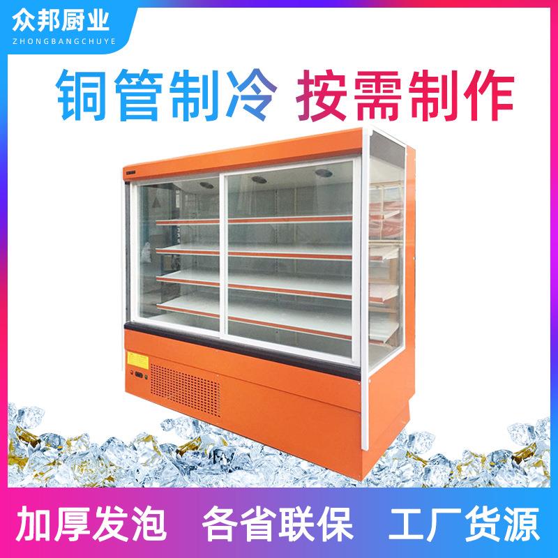 点菜柜商用冷藏展示柜超市蔬菜冷藏保鲜柜冒菜串串香点菜柜