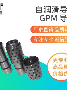供应盘起PUNCH无给油导套GBF60-90L自润滑导套镶石墨导套订做
