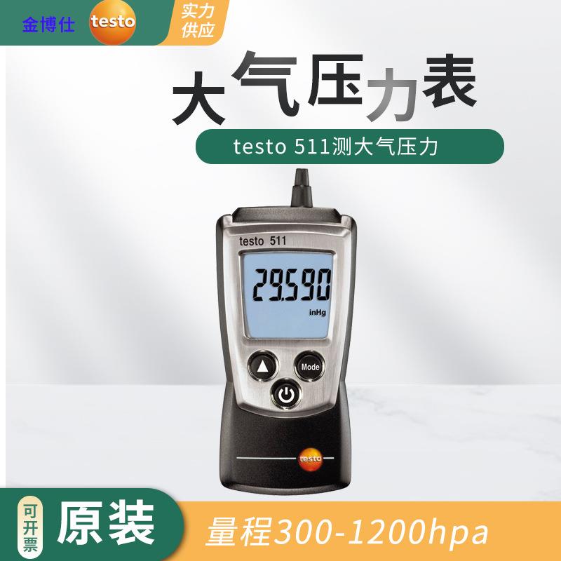 511工业绝压计气压表实验室高精度数显手持式电子大气压力表