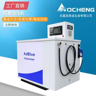 工厂二吨撬装式尿素加注机加油站加注机