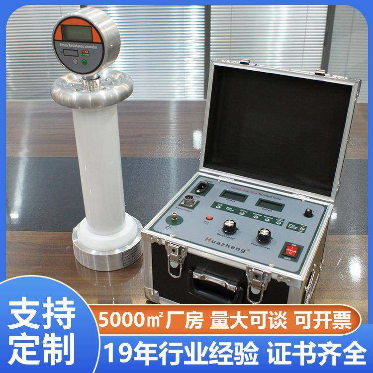 Huazheng直流高压发生器直高发耐压测试仪直流耐压试验设备,工业油品/胶粘/化学/实验室用品,其他实验室设备,淘宝优惠券,粉丝福利购,淘宝优惠卷