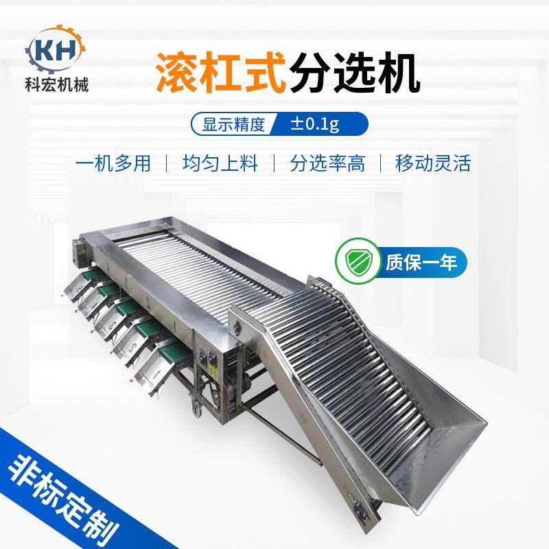 机械滚杠式分选机圣女果西梅冬枣荔枝山楂智能分选重量分选,工业油品/胶粘/化学/实验室用品,其他实验室设备,淘宝优惠券,粉丝福利购,淘宝优惠卷