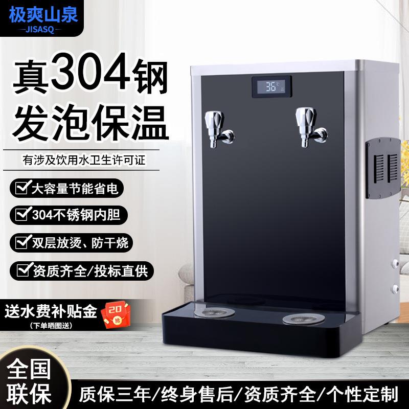 温热式开水器商用开水机奶茶店吧台全自动电热饮水热水机