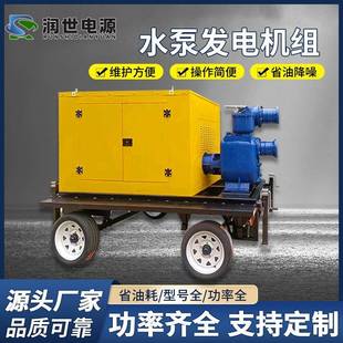 拖车水泵机组抗洪救灾柴油机自吸抽水泵 柴油水泵机组移动式