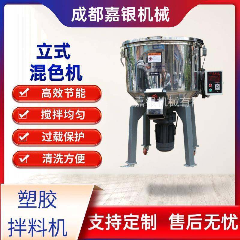 不锈钢立式混色机塑胶拌料机塑料颗粒混料机不锈钢内外镜面混合机,五金/工具,其他机械五金,淘宝优惠券,粉丝福利购,淘宝优惠卷