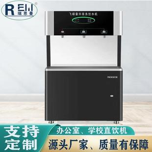 商用冷热两用学校智能饮水机直饮机一开一温办公室开水器厂家