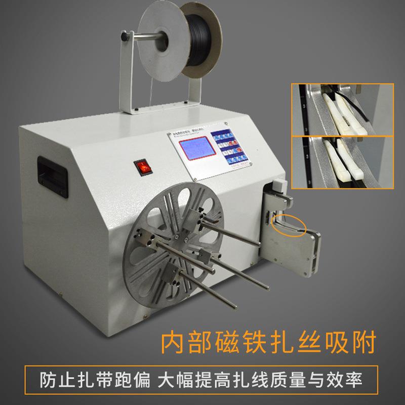 全自动绕线扎线机数据线电源线绞线机线圈扎带机自动卷线绕线机