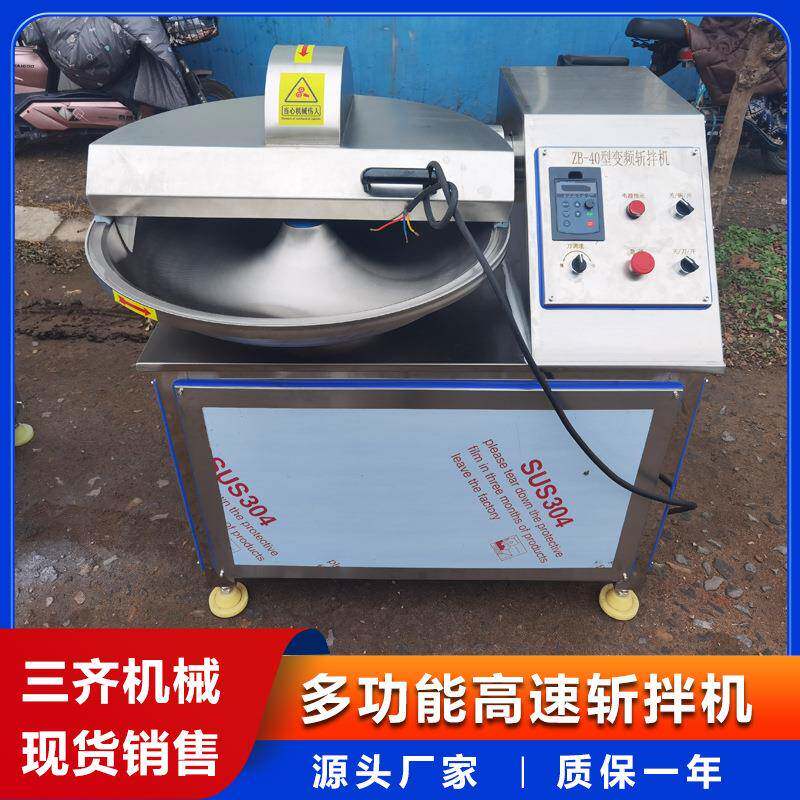 40型胡萝卜泥斩泥机器番茄酱变频斩拌机全自动剁椒酱加工机器