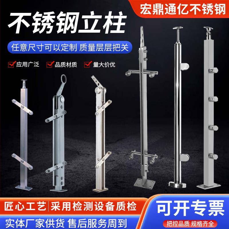 不锈钢工程立柱加工304栏杆楼梯挂玻璃立柱室内外不锈钢楼梯立柱