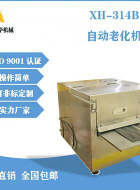 XH-314BPVC静态老化试验机实验用自动老化箱