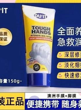 澳洲DUlT护手霜急救手膜滋润保湿补水嫩白秋冬季清爽不油腻