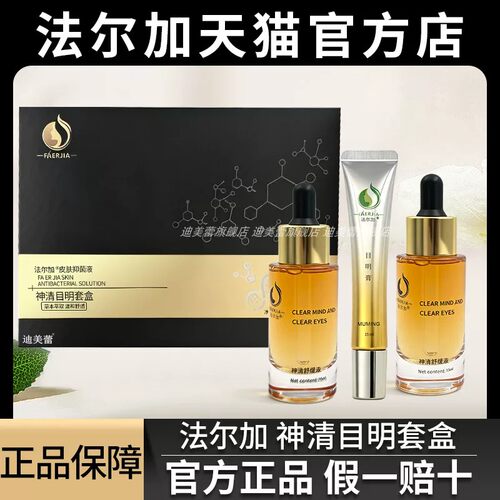 法尔加头皮赋活多肽乌发精华液