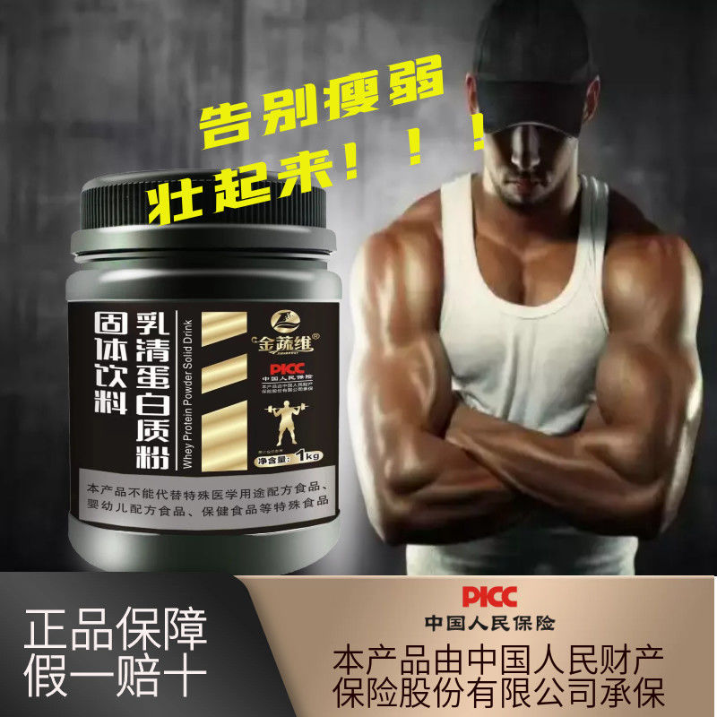 诺特健身乳清蛋白质官方旗舰店正品增肌粉瘦人子重男减脂塑型兰德