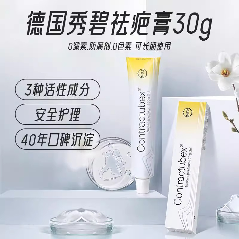 秀碧除疤凝胶修复疤痕淡化10g