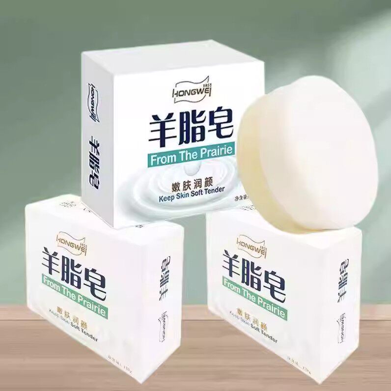 胖东来奇德喜羊脂皂红卫清洁香皂洗脸洗手沐浴露嫩肤肥皂泡沫细腻