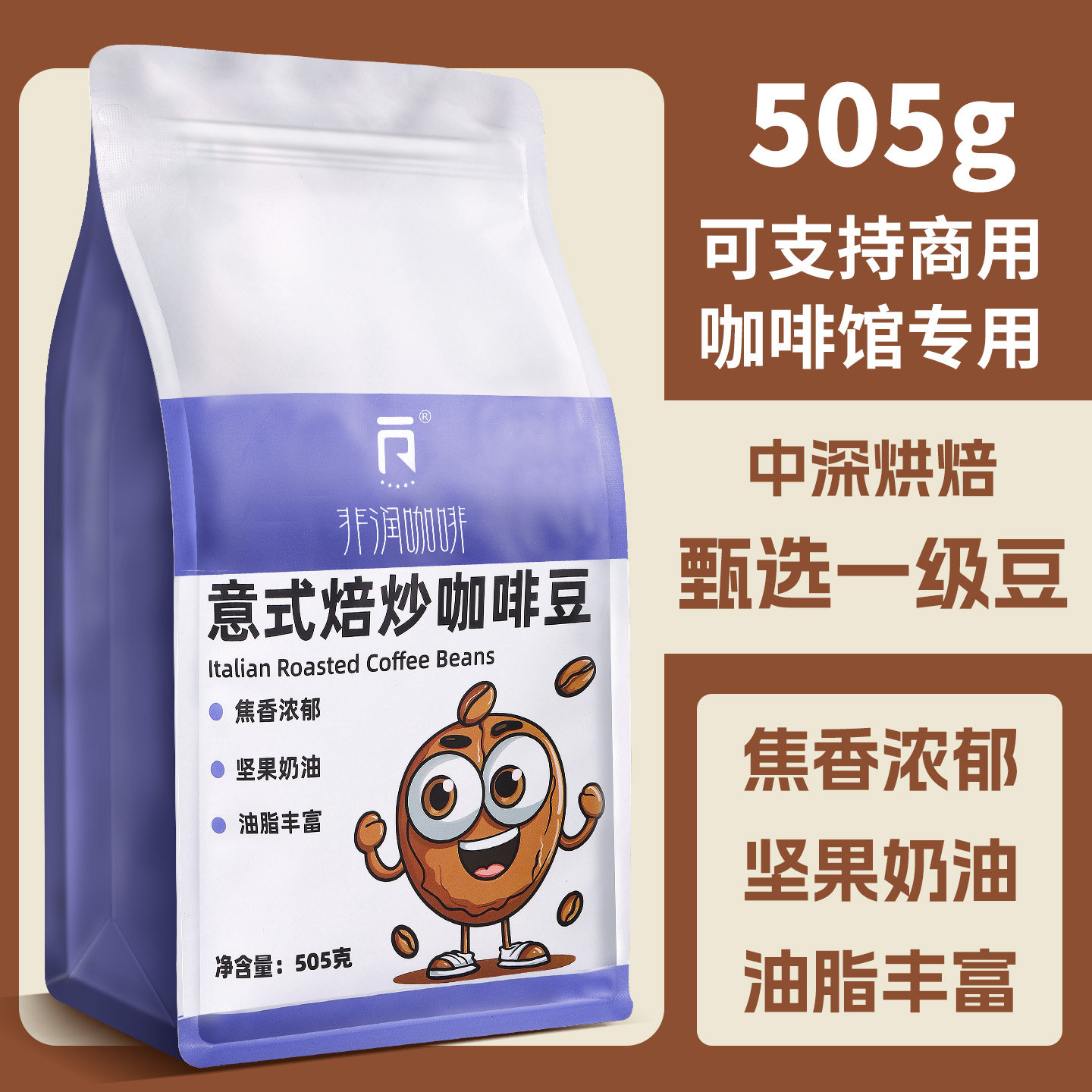 云南咖啡豆意式商用一级中深度烘焙阿拉比卡手冲拼配优质咖啡豆