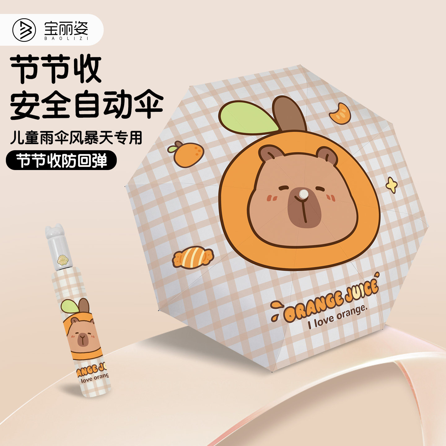 节节收全自动儿童雨伞小学生上学专用折叠一键开收男女孩晴雨两用,居家日用,伞,淘宝优惠券,粉丝福利购,淘宝优惠卷