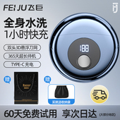 送男友充电刮胡刀 剃须刀德国胡须刀迷你官方正品 男士 电动2025新款