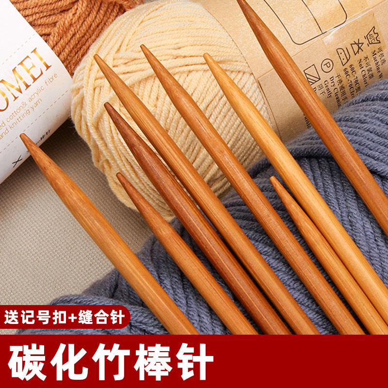 织毛衣针竹针织围巾棒针工具全套