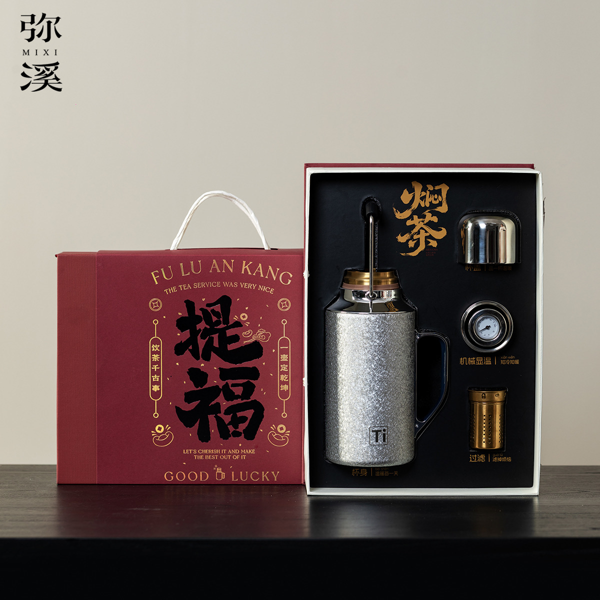 创意礼品套装精致礼物焖茶壶泡茶壶礼盒送女生闺蜜伴手礼钛壶小众