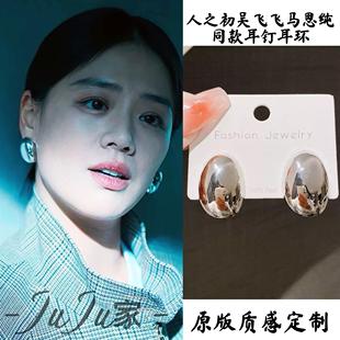 马思纯人之初吴飞飞同款亮面豆豆耳钉气质百搭日常通勤耳环耳饰女