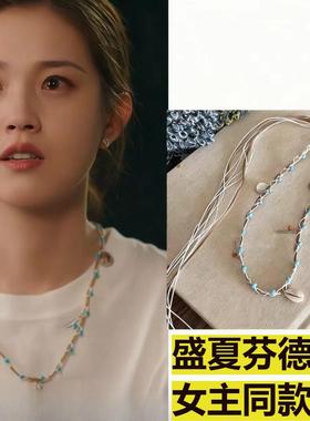 盛夏芬德拉郭宇欣白清枚同款项链