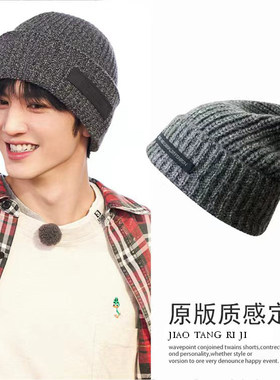 现在就出发陈哲远同款灰色针织帽子百搭毛线帽冬季显脸小保暖冷帽