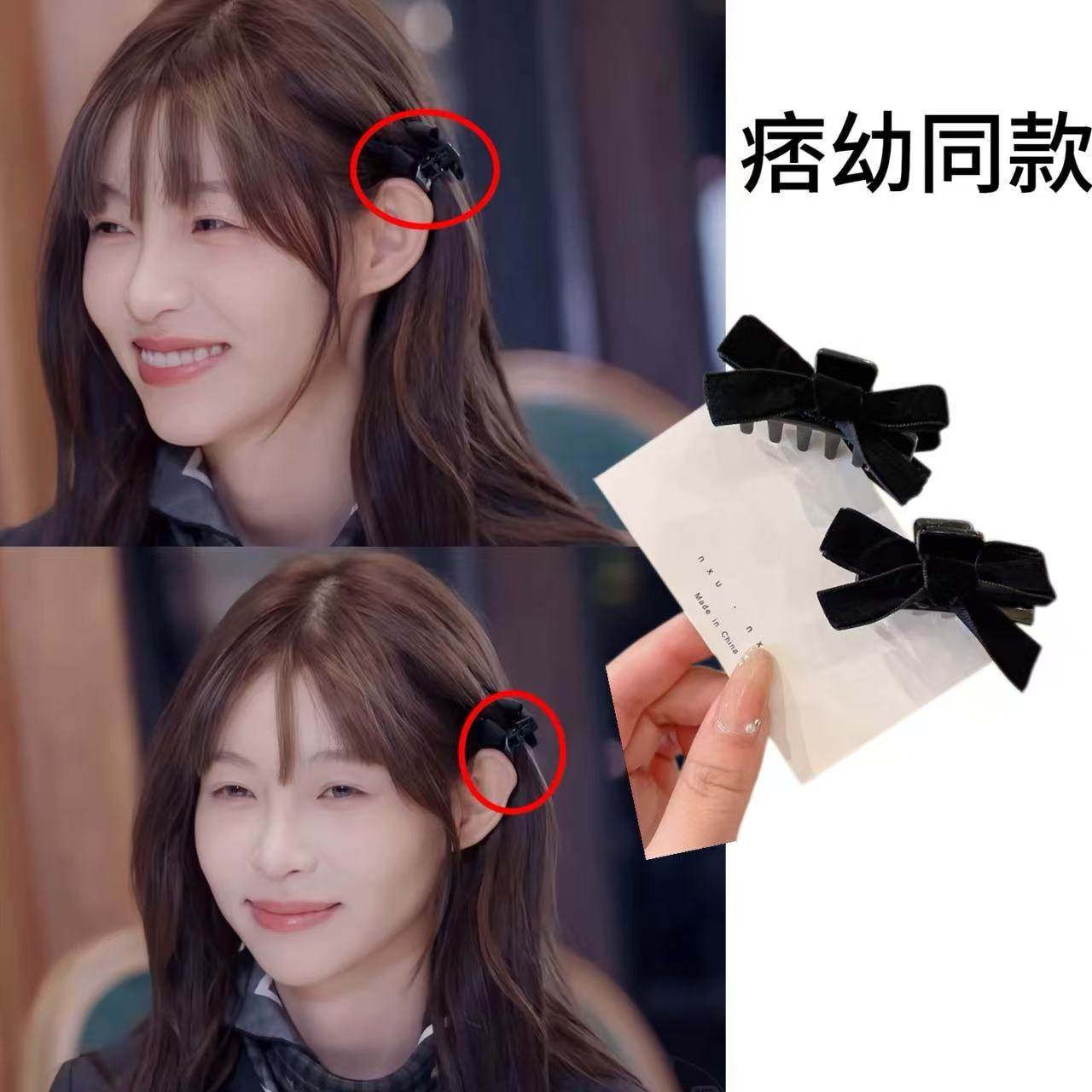 痞幼有你的恋歌2同款黑丝绒抓夹