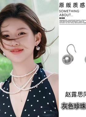 赵露思许我耀眼许妍同款仿灰色珍珠耳环女轻奢气质高级感耳钩耳饰