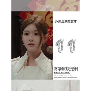 赵露思许我耀眼许妍同款 蛇骨耳环高级感小众设计轻奢精致圈圈耳饰