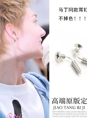 马丁Martin同款钉子耳钉cortis成员银色朋克风螺丝钉弯针耳环耳饰