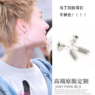 马丁Martin同款 钉子耳钉cortis成员银色朋克风螺丝钉弯针耳环耳饰