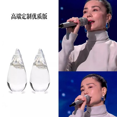 王菲春晚同款清透水滴耳环新爆款