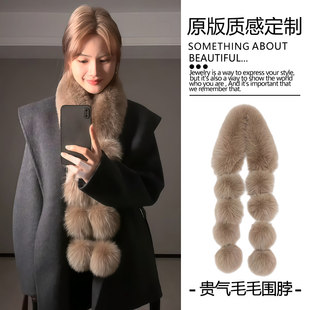 韩系千金感 秋冬狐狸毛毛球围巾女氛围感洋气时髦保暖皮草围脖