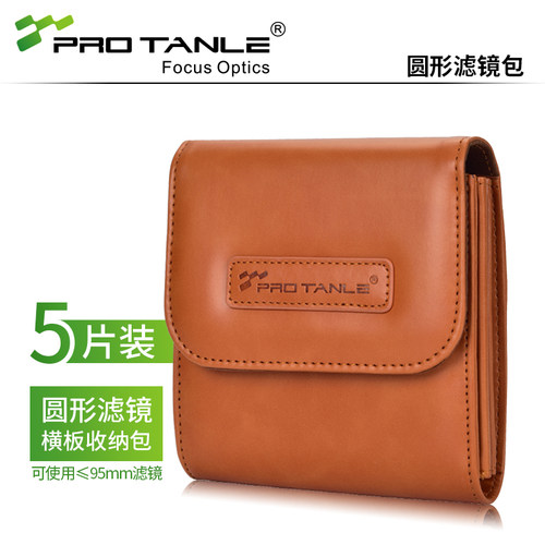 PROTANLE天利光学圆形滤镜收纳包