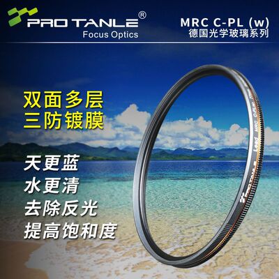 PROTANLE天利MRCCPL