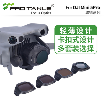 PROTANLE天利适用DJI滤镜MINI5