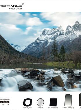 PRO TANLE天利 100mm耐摔型方镜套装 基础套装 专业套装 大师套装