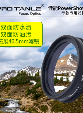 PRO TANLE 天利适用佳能V10 UV滤镜 CanonPowerShot V10 CPL偏振镜 镜头盖掌上机UV滤镜配件