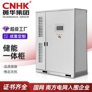 工商业液冷储能柜 100kw/215kwh太阳能光伏高压储能锂电池储能柜