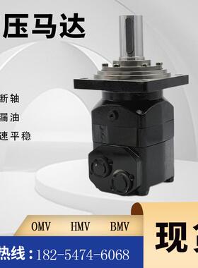 OMV800 151B3104 丹弗斯OMV630151B3108丹佛斯液压马达伊顿马达