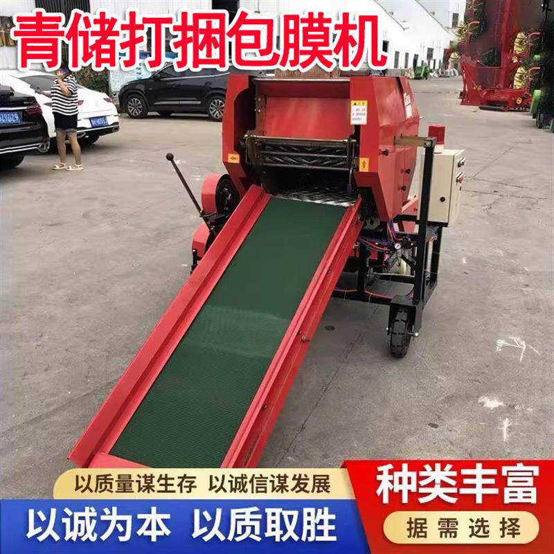 玉米秸秆青储黄储打捆包膜机全自动青储打包机牛羊饲料青贮圆捆机