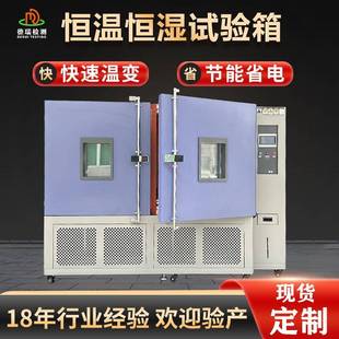 快速温变试验箱 2000L非标双开门恒温恒湿试验箱设备大型落地式