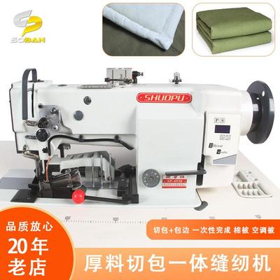 三同步切包一体缝纫机棉被床垫厚料带刀综合送料包边机