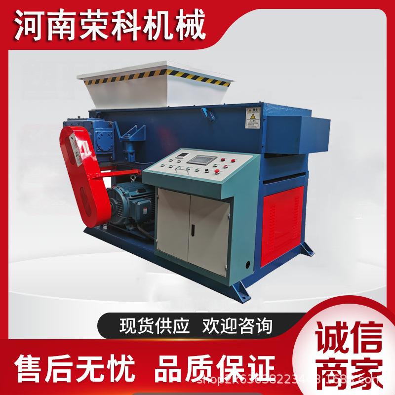 PE机头料编织袋单轴撕碎机工业垃圾塑料制品粉碎机电缆线破碎机