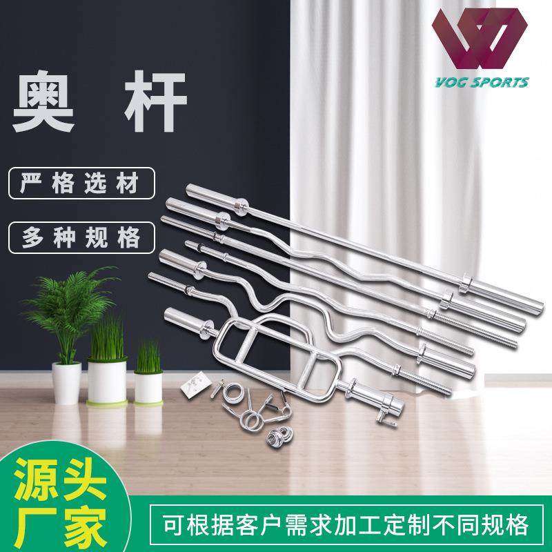 厂家直供家用举重杆健身房电镀直杆曲杆1.2米1.5米2.2米杠铃杆,运动/瑜伽/健身/球迷用品,更多中小型健身器材,淘宝优惠券,粉丝福利购,淘宝优惠卷