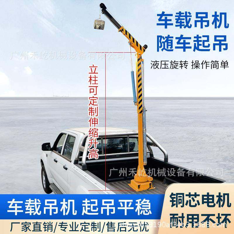 全自动车载液压起重吊机液压伸缩臂60旋转渔船货车装卸随车吊,搬运/仓储/物流设备,其他起重搬运设备,淘宝优惠券,粉丝福利购,淘宝优惠卷