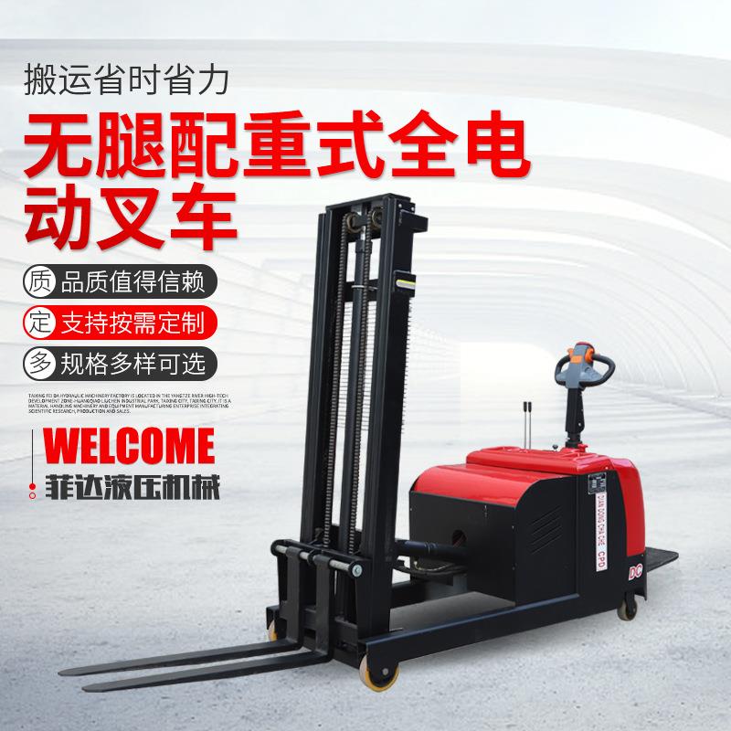 配重式全电动堆高车1吨站驾式无腿装卸货升降铲车通用托盘叉车