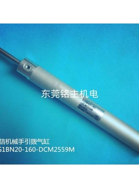 有信机械手引拔气缸CG1BN20-160-DCM2559M