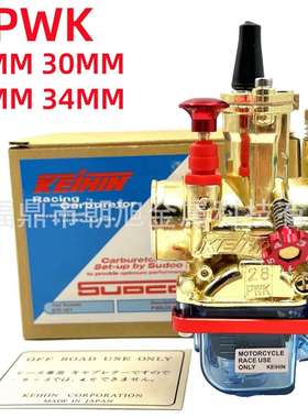 摩托车配件 京滨PWK28 30 32 34MM蓝色透明油底壳 金色高速化油器